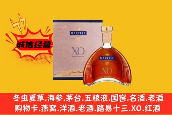 通化市上门回收马爹利价格