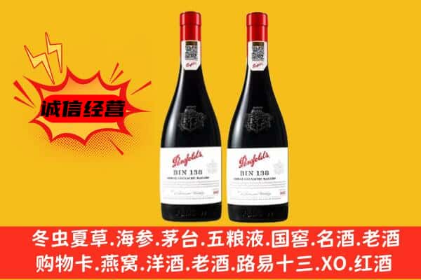 通化市上门回收奔富价格