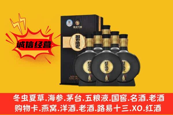 通化市上门回收习酒价格