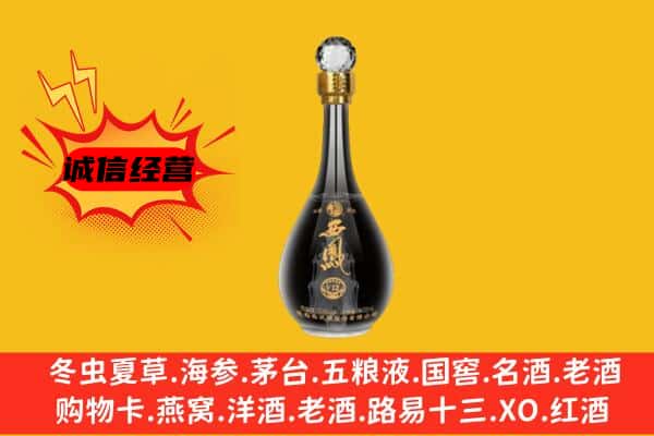 通化市上门回收西凤酒价格