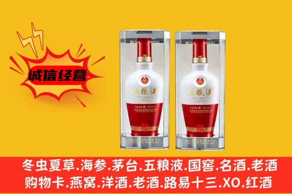 通化市上门回收五粮液1618价格