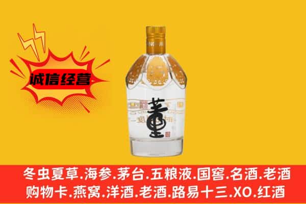 通化市上门回收老董酒价格