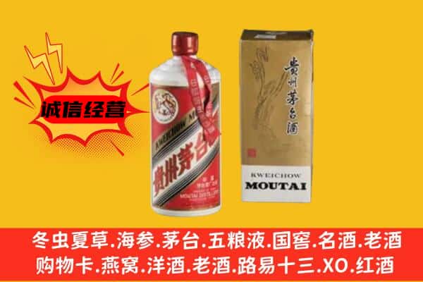 通化市回收铁盖茅台酒
