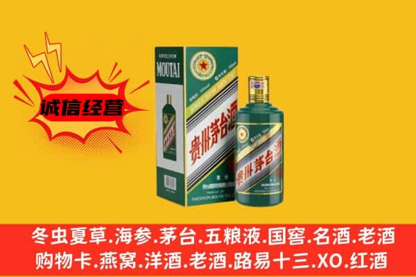 通化市回收生肖茅台酒