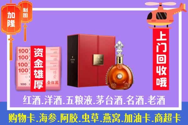 ​通化市回收路易十三是如何定价