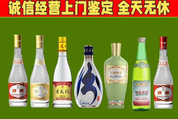 通化市回收汾酒怎么报价