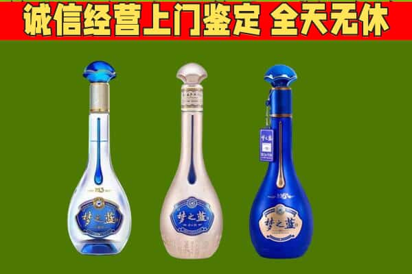 通化市回收哪些梦之蓝