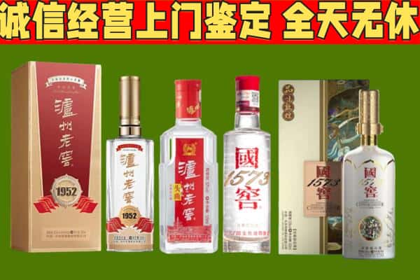 通化市烟酒回收泸州老窖系列.jpg